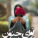 دانلود رمان آوای جنون نویسنده نیلوفر رستمی