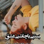 دانلود رمان بستنی با چاشنی عشق نویسنده حمیرا خالدی، زهرا سپهری رفیع