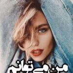 دانلود رمان من میتوانم نویسنده سارا، زینب