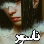 دانلود رمان ناسور نویسنده نیلوفر قنبری