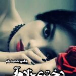 دانلود رمان دختری زاده آب از حدیث بانو