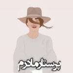 دانلود رمان پرستار مادرم از شادی داوودی