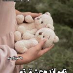 دانلود رمان ته مانده عشق تو از رز وحشی